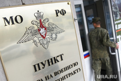 Пункт отбора на военную службу по контракту. Екатеринбург, армия, призывной пункт, служба по контракту, служба в армии, пункт отбора на военную службу, пункт отбора на военную службу по контракту