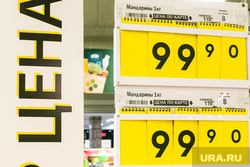 Магазины, продукты, ценники. Тюмень, продукты, скидки, цена, ценники, ценник, скидка, супер цена