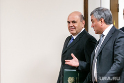 Михаил Мишустин на представлении в Государственной Думе Российской Федерации. Москва
