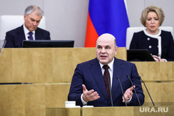 Ежегодный отчет Правительства РФ в Государственной Думе. Москва, мишустин михаил