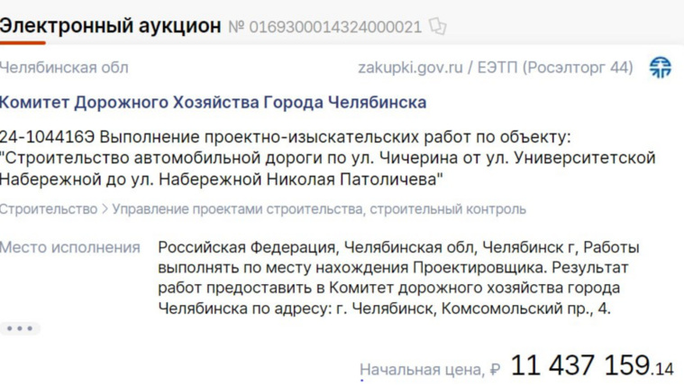 Стоимость контакта составляет 11, 4 млн рублей