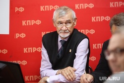 Заседание КПРФ. Курган, еремин сергей