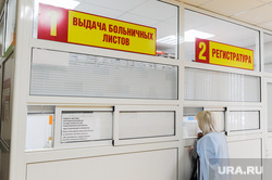 Больница, травматология. Челябинск, регистратура, больница, выдача больничных