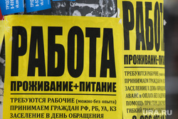 Объявления кредит и работа. Москва, работа, кредит, поиск работы, обьявление, поиск вакансий