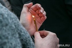 Акция "Час тишины" в память о погибших в торгово-развлекательном центре Кемерова. Курган , свеча, молитва, церковная свеча