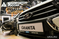 Иннопром в Астане 2023. Казахстан, иннопром, лада гранта