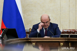 Заседание Правительства Российской Федерации. Москва, правительство, заседание, мишустин михаил