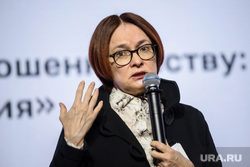 Председатель Центрального банка РФ Эльвира Набиуллина в форуме «Кибербезопасность в финансах». Екатеринбург, набиуллина эльвира