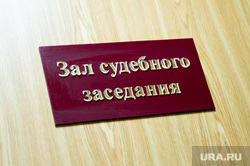 Индустриальный районный суд вынес приговор Александру Чернышову по делу об архиве «Мемориала» Пермь, суд, зал судебного заседания