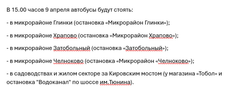 Жителей четырех микрорайонов Кургана эвакуируют с территории вероятного затопления