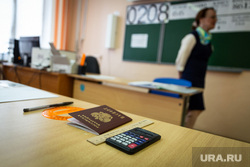 Единый государственный экзамен в гимназии № 47. Екатеринбург, егэ