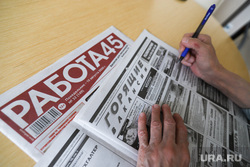 Клипарт на тему безработицы. Курган, пенсионерка, вакансии, работа, безработица, поиск работы, ярмарка вакансий, газета работа, поиск вакансий, сменить профессию