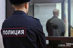 Суд над Григорием Царегородцевым. Пермь, заключение, обвиняемый, полиция, суд, полицейская форма, пермский военный суд, григорий царегородцев, шеврон полиции, царегородцев григорий