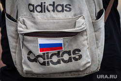 Свердловские зарисовки. Екатеринбург, адидас, рюкзак, триколор, патриотизм, adidas, нашивка флаг россии