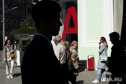 Альфа банк, клипарт. Москва, альфа банк