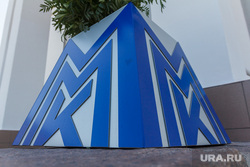Индустриальный парк ММК. Магнитогорск, логотип, ммк, цветочная урна