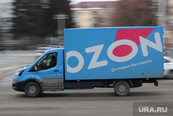Город. Курган, ozon, озон, служба доставки озон