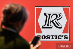 Официальное открытие сети Rostic's в Свердловской области. Екатеринбург, ростикс, rostics, rostic's