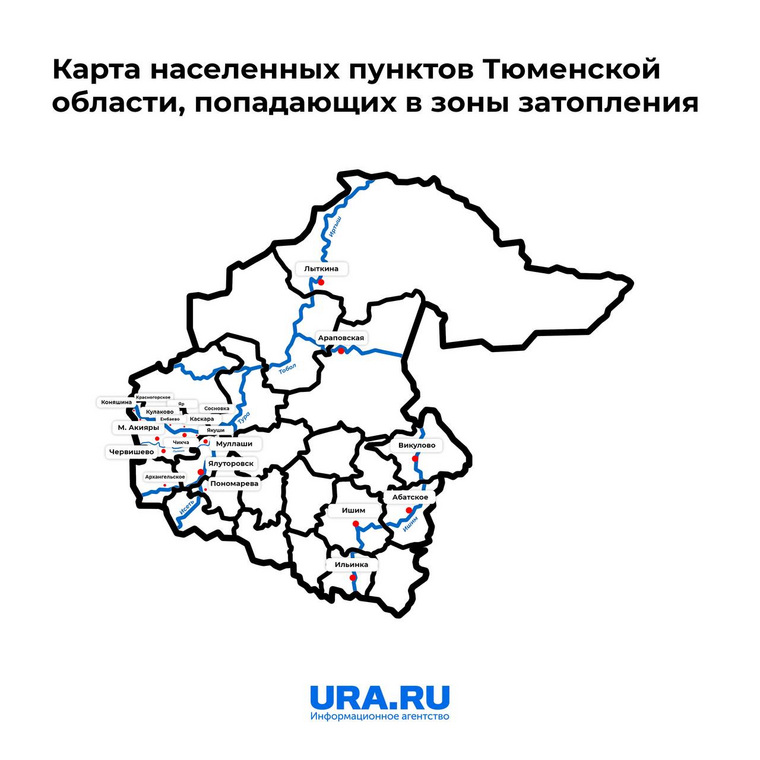 Карта районов области, попадающих в зоны затопления