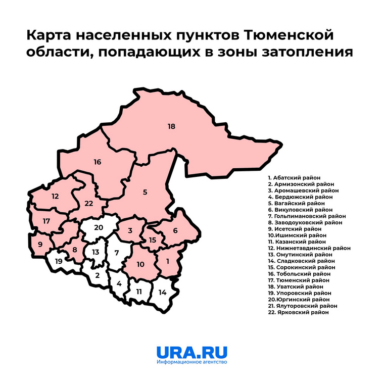 Карта районов области, попадающих в оны затопления