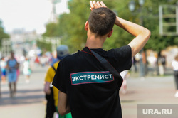 Пикет в поддержку кандидатов Мосгордумы на Кировке. Челябинск, плакат, экстремист
