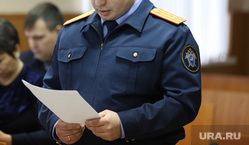 Продление домашнего ареста Домосканову Сергею. Курган, следователь