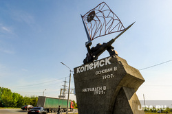 Поездка Алексея Текслера в Копейск. Челябинская область, стела, парк победы, копейск
