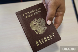 Клипарт. Паспорт Российской Федерации. Тюмень , документ, паспорт рф