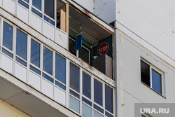 Последствия взрыва газового баллона в доме № 32 на улице Циолковского. Екатеринбург, знак стоп, балкон, последствия взрыва, многоквартирный дом