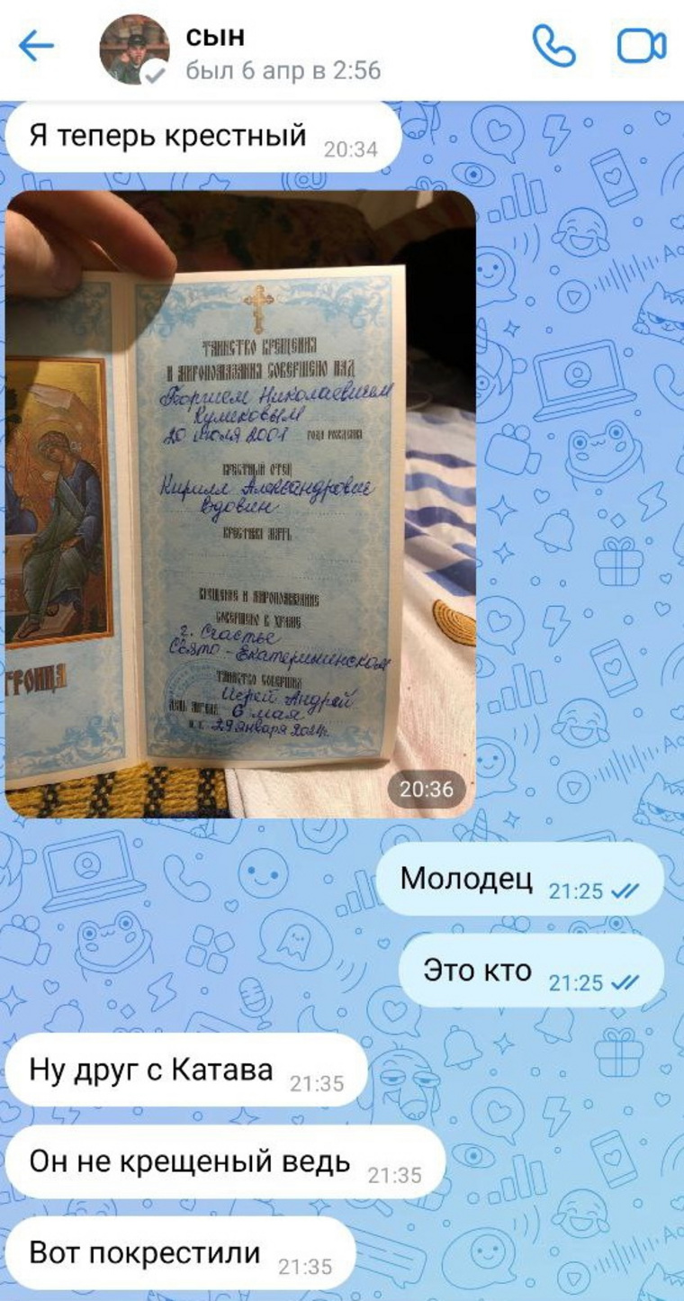 Накануне гибели Кирилл Вдовин стал крестным отцом Егора Куликова