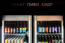 Бар "Географ". Екатеринбург, холодильник, сидр, крафтовое пиво