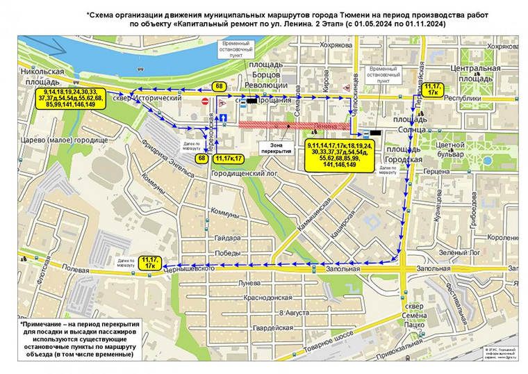 Работы по капремонту улицы Ленина продлятся с 1 мая по 1 ноября 2024 года