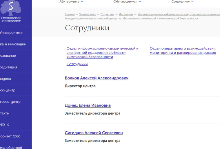 Бывший директор департамента здравоохранения Курганской области Алексей Сигидаев работает в Москве