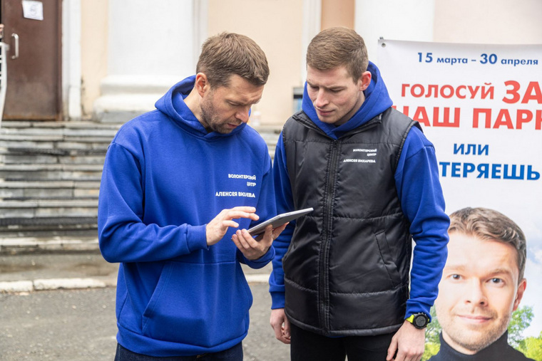 Параллельно Алексей Вихарев помогает горожанам принять участие в голосовании за парки