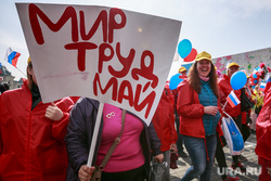 Первомайская демонстрация в Москве на Красной площади. Москва, мир труд май, 1 мая, плакат, первомайская демонстрация, первомай