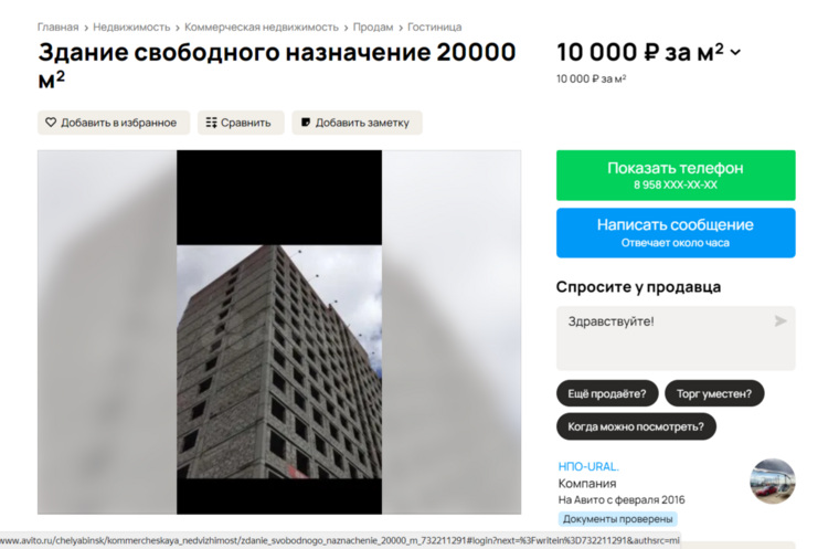 Администрация Челябинска разрешила внести изменения в проект здания по улице Елькина
