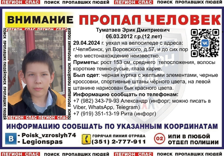 Последний раз мальчика видели на улице Воровского, 57