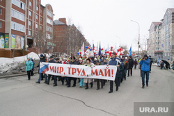 Первомайский митинг. Салехард, шествие, мир труд май, 1 мая, демонстрация, праздник