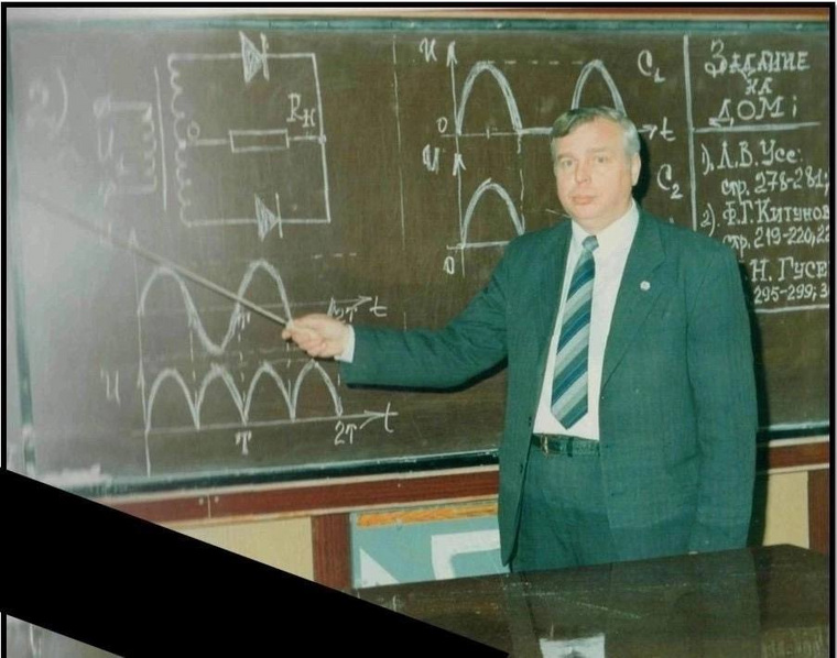 Виктор Ткачук работал учителем физики