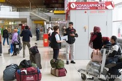 Обсуждение имени аэропорта «Кольцово». Екатеринбург, мигранты, аэропорт, багаж, гастарбайтеры