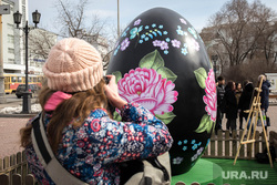 Акция "Пасха 2018" пасхальное яйцо c использованием технологии дополненной реальности. Екатеринбург, пасхальное яйцо