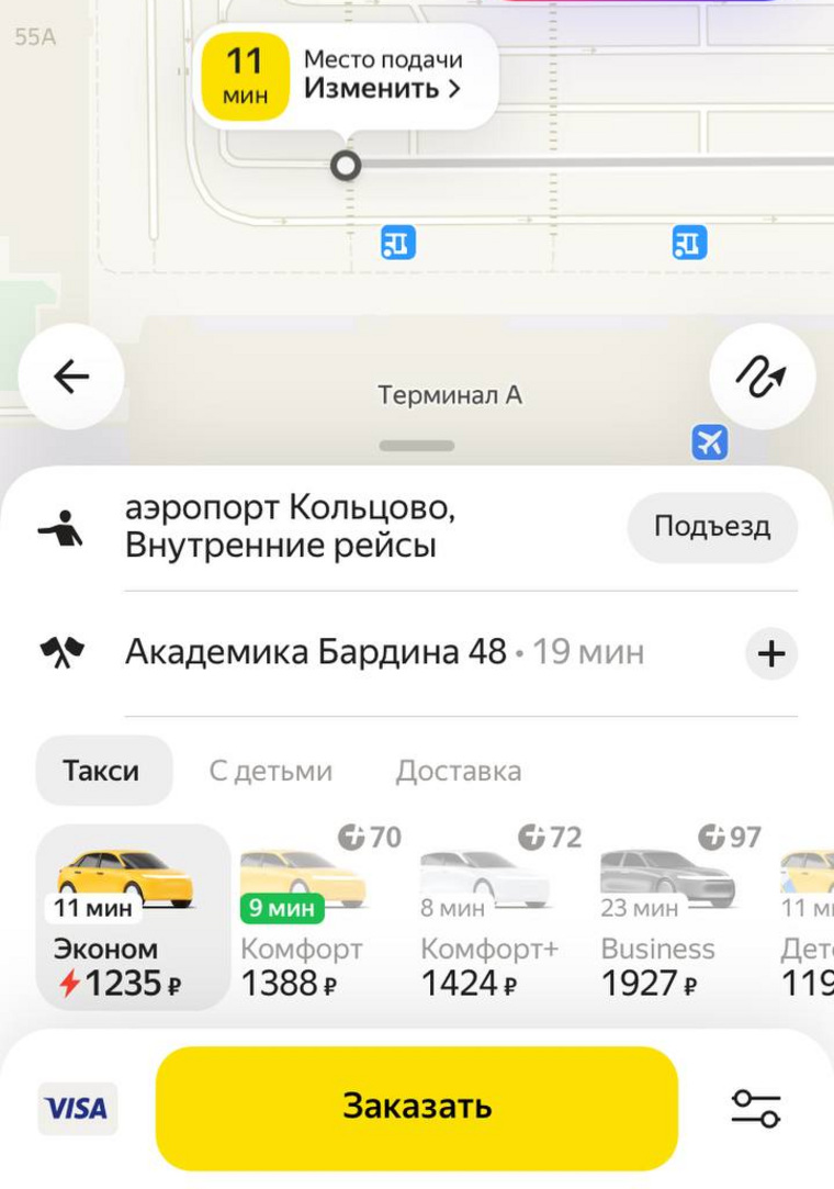 Стоимость такси до аэропорта Кольцово в ночь на 5 мая