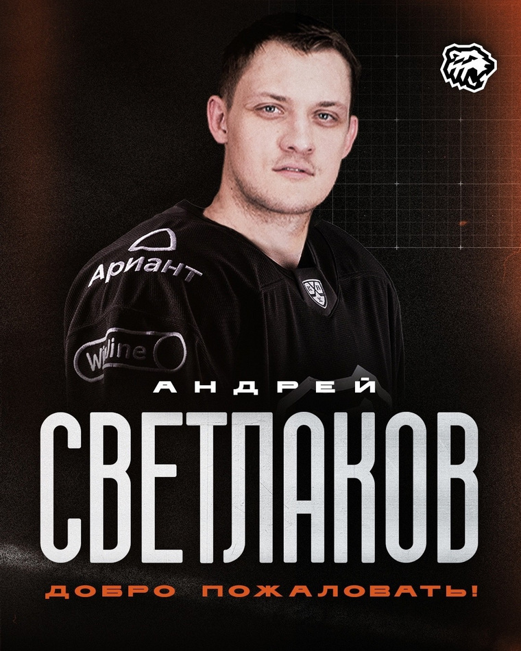 Андрей Светлаков перешел в «Трактор» и ЦСКА