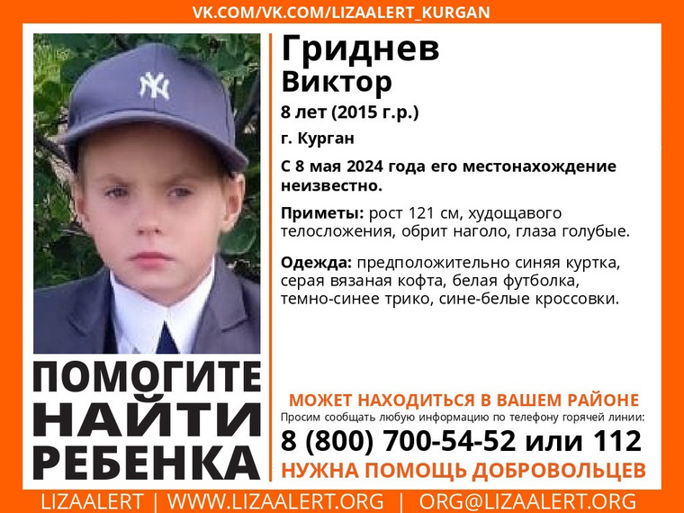 https://vk.com/lizaalert_kurgan?w=wall-196535480_4692&ysclid=lvycqxmdps853443723
