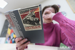 Книга Владимира Сорокина «Наследие». Екатеринбург, сорокин владимир, книга наследие