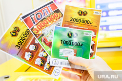 Челябинец выиграл в лотерею свыше 607 млн рублей