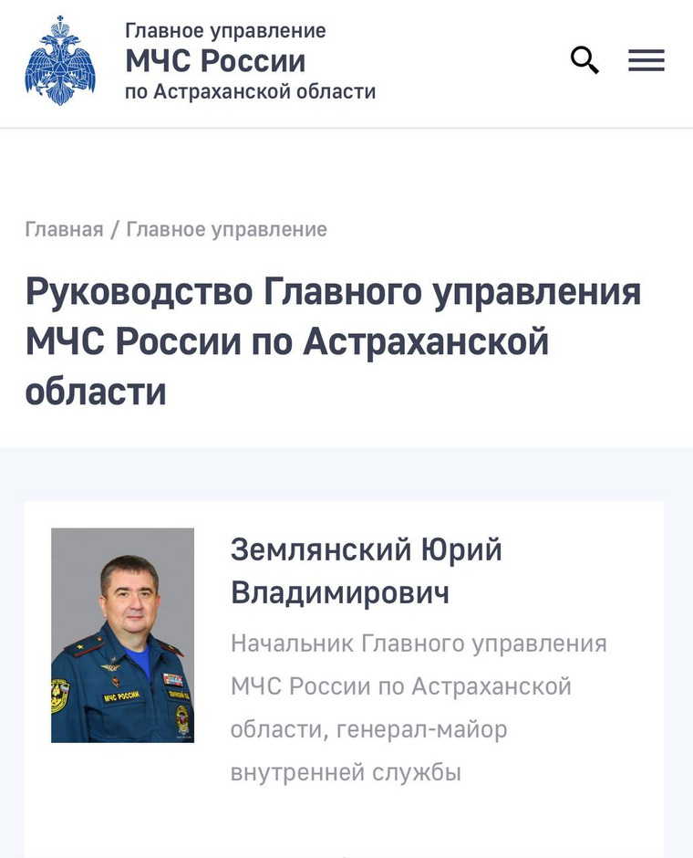 Курганский генерал Юрий Землянский возглавляет ГУ МЧС по Астраханской области с 7 мая