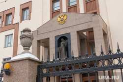 Клипарт. Магнитогорск, челябинский областной суд