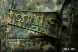 Музей Боевой славы Урала. Екатеринбург, украина, шеврон, украинская полиция, полiцiя
