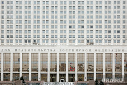 Дом Правительства РФ. Москва, белый дом, здание правительства рф, дом правительства рф
